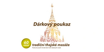 Подарочные Е-купоны 60 минут