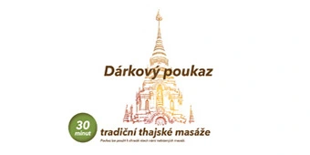 Подарочные Е-купоны 30 минут